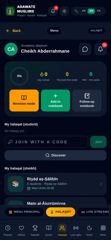 The Halaqat space in the app