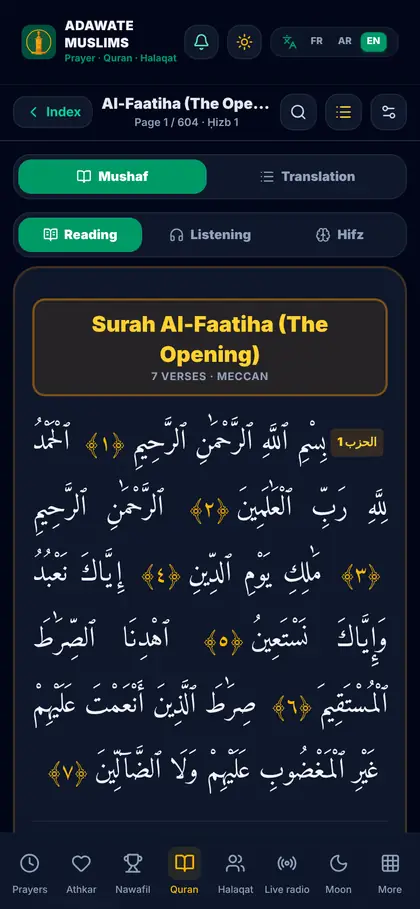 The Quran in the Adawate Muslims app