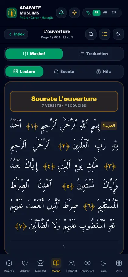 Le Coran dans l’application Adawate Muslims